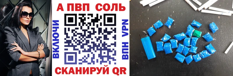 как найти Губаха Альфа ПВП кристаллы