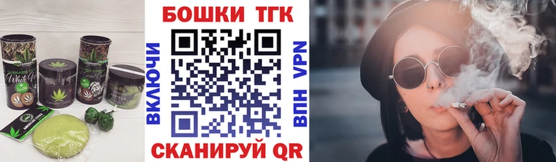 Еда ТГК марихуана где найти Губаха