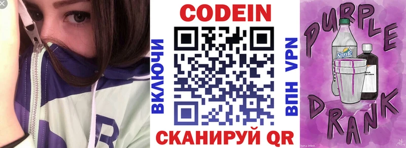 Кодеиновый сироп Lean напиток Lean (лин)  Губаха 