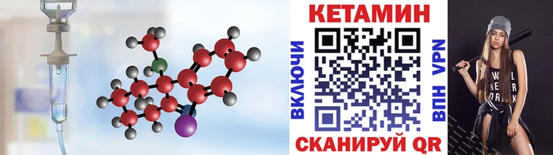 КЕТАМИН ketamine как найти Губаха