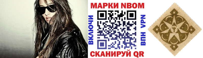 Марки N-bome 1,5мг  как найти закладки  Губаха 